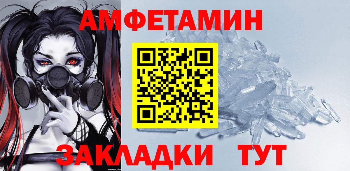 мега   АМФЕТАМИН 97%  Amphetamine  Вход с VPN  Феодосия 