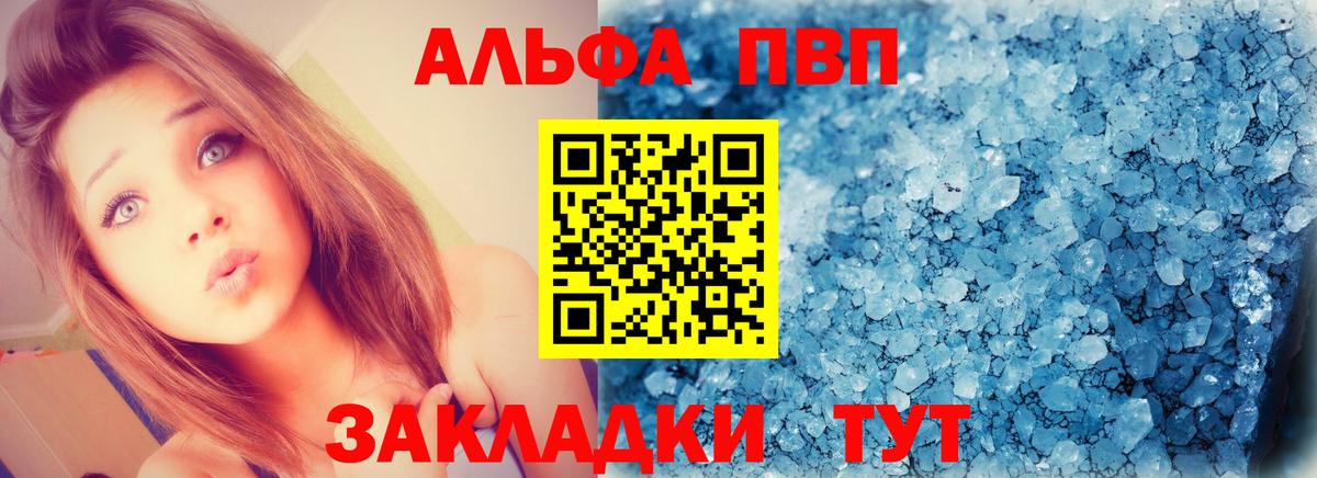Alpha-PVP Соль Феодосия