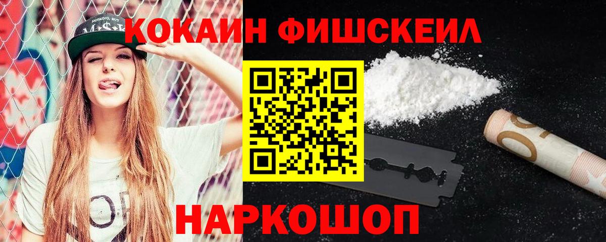 хочу   Cocaine 98%  Вход с VPN  Феодосия 