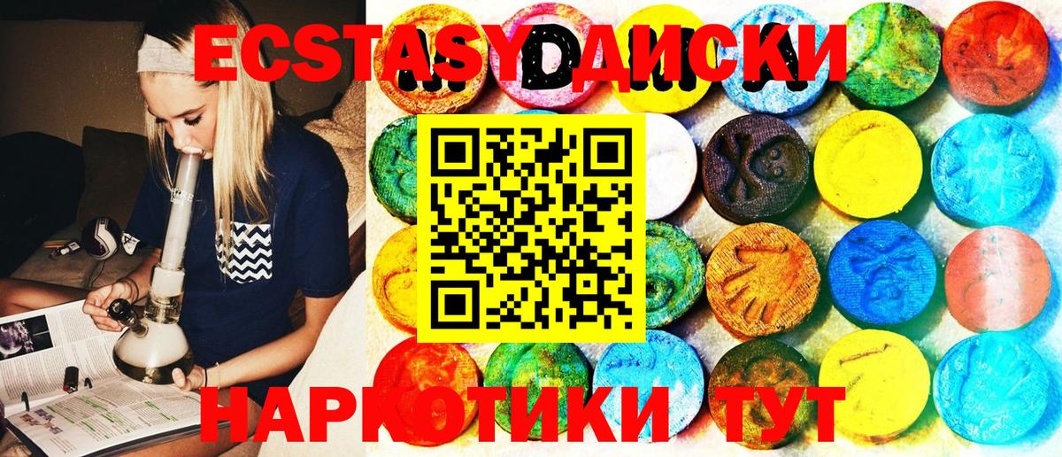 Ecstasy таблы  Вход с VPN  Феодосия  ЭКСТАЗИ  Экстази 300 mg 