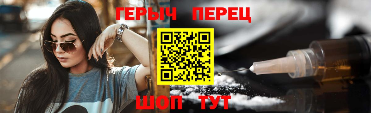 Героин гречка Феодосия