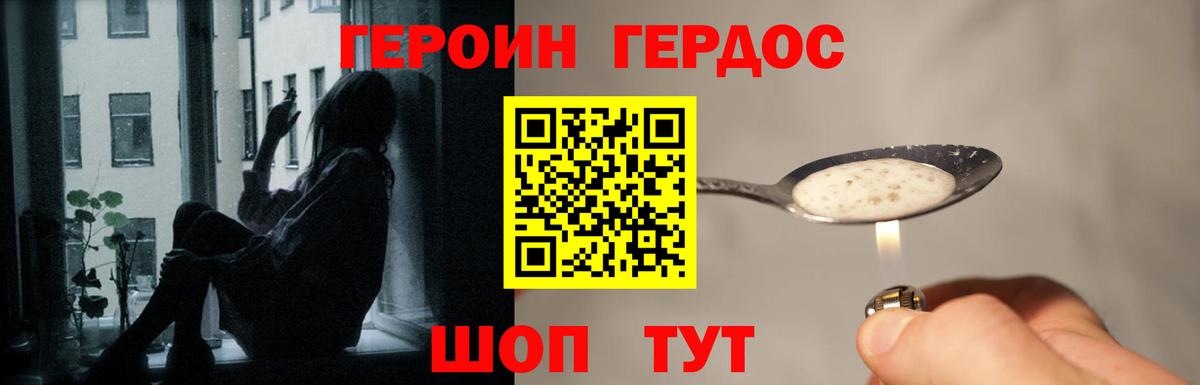 Героин герыч  Вход с VPN  Феодосия 