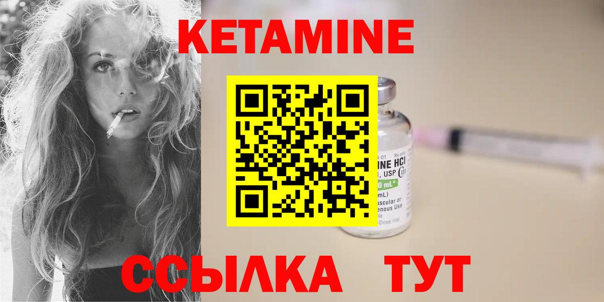 Кетамин VHQ Феодосия