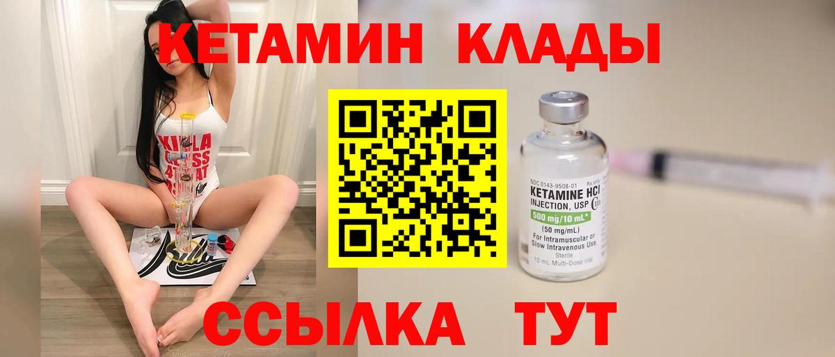 MEGA как зайти  Вход с VPN  Кетамин VHQ  Феодосия  Кетамин ketamine 