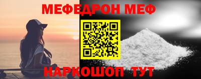 MESCALINE Наро-Фоминск