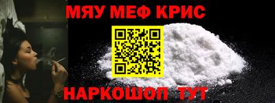метамфетамин Моздок
