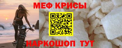 метамфетамин Моздок
