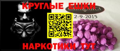 метамфетамин Моздок