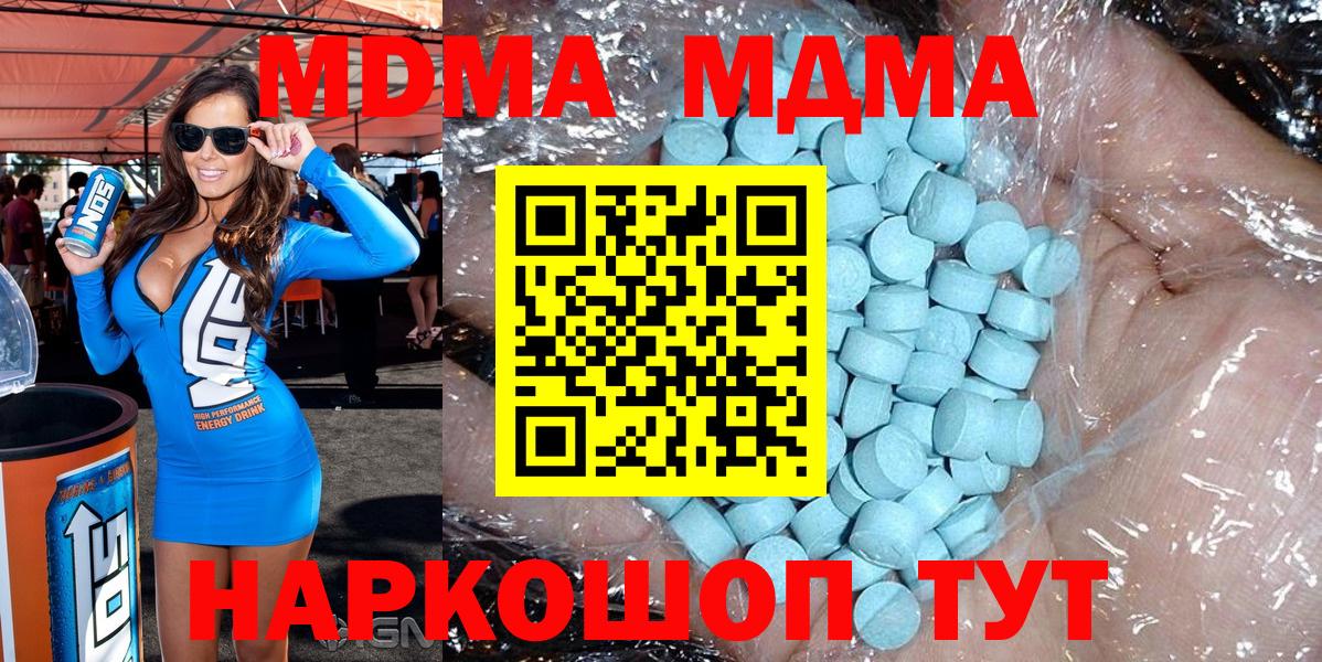 МДМА молли Феодосия