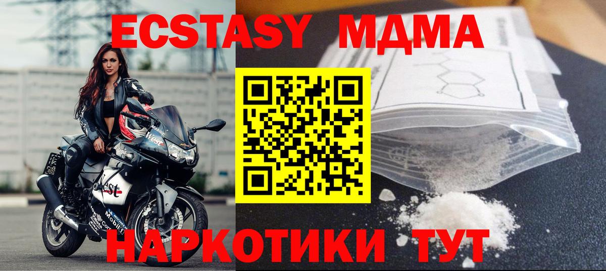 MDMA  МДМА crystal  Феодосия  Вход с VPN  МДМА кристаллы 