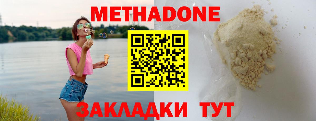 МЕТАДОН мёд Феодосия
