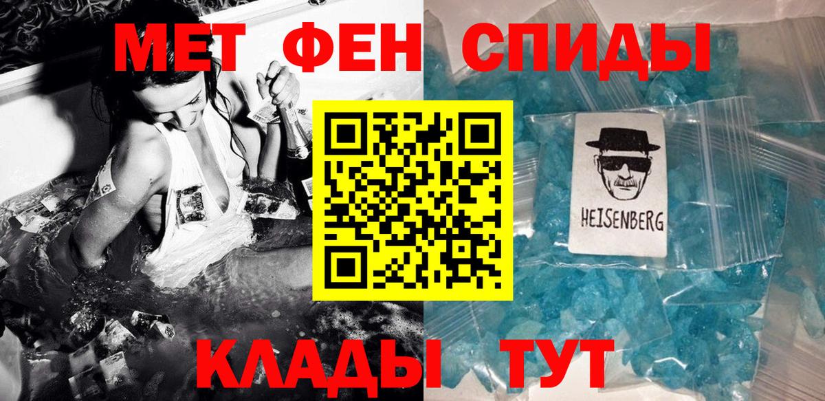 Первитин витя  Вход с VPN  Метамфетамин  Феодосия 