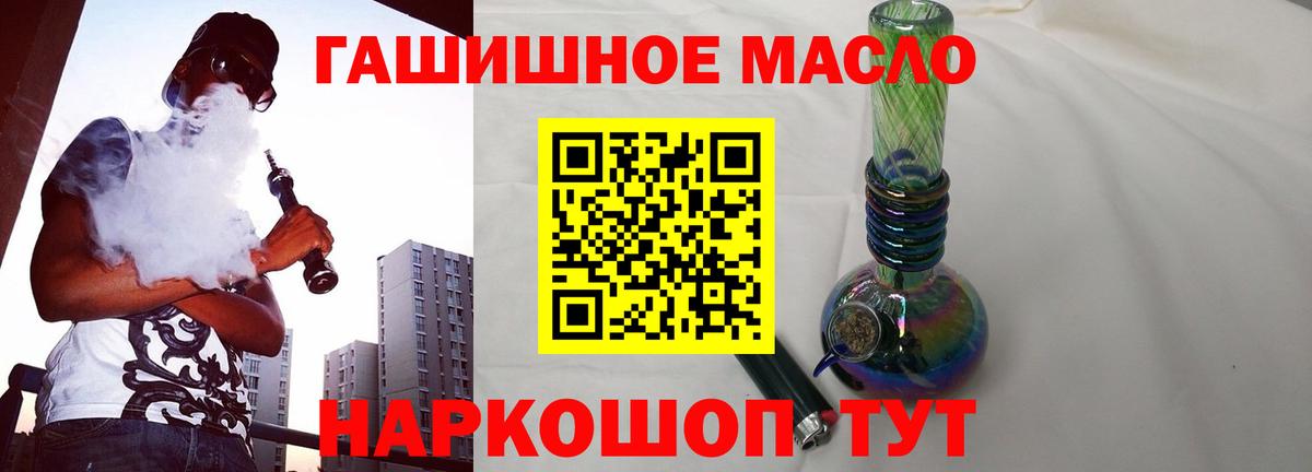 ТГК THC oil Феодосия